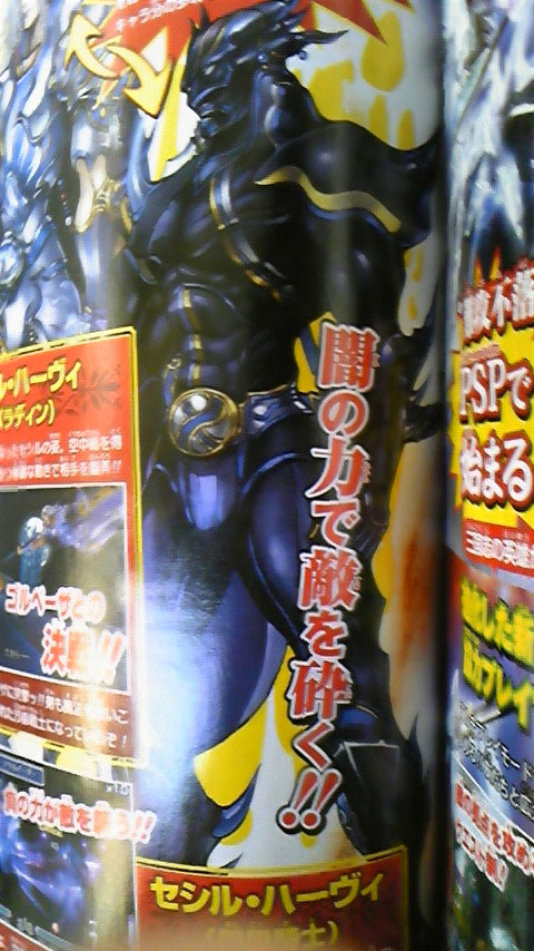 Tetsuya Nomura design of Dark Knight Cecil.