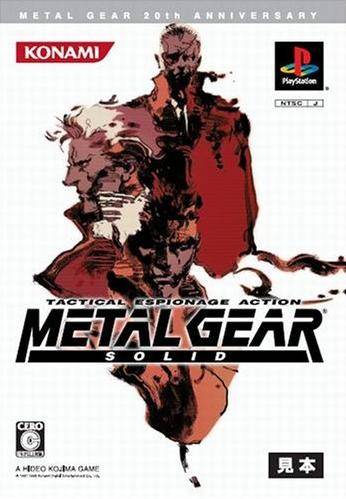  This is actually the box art I got with the MGS Essentials collection