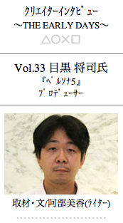 It's the '5' that gives it away, really. Heck, I can't even read Japanese. Maybe this says that he has five children. 