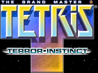 Tetris: The Grand Master 3: Terror Instinct - shattering any delusions one might have of being good at Tetris since 2005.