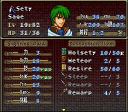 Sety is in this game, and is somehow even more broken than he is in Seisen no Keifu. Maybe because all non-HP stats cap at 20 and Holsety still gives +20 speed?