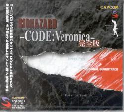 Resident Evil: Code Veronica Original Soundtrack (Japanese cover art.)