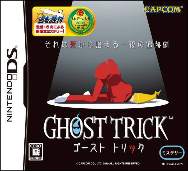 Then we have the Japanese box art. Their minimalist presentation might be appreciated by some, but if you ask me, it leaves a lot to be desired, especially since there's also a bunch of text on the box that kind of ruins the presentation of that design.