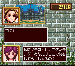 OK, so according to this game, her name isn't Tsukiko Kinian. It's Tsukiko Videogameking. Kinda wish I knew that you were prompting me for a LAST name somewhere along the way.