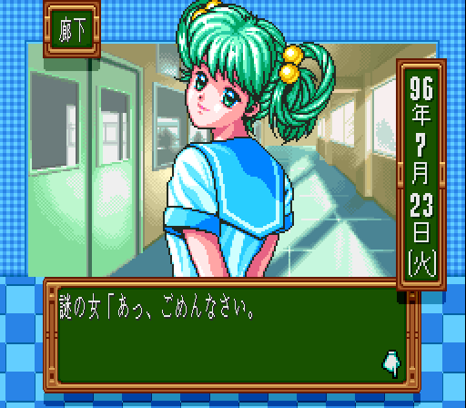 Do not try to distract me from my goals, Tokimeki Memorial. No number of girls shall make me forget the vicious demon who is still at large.