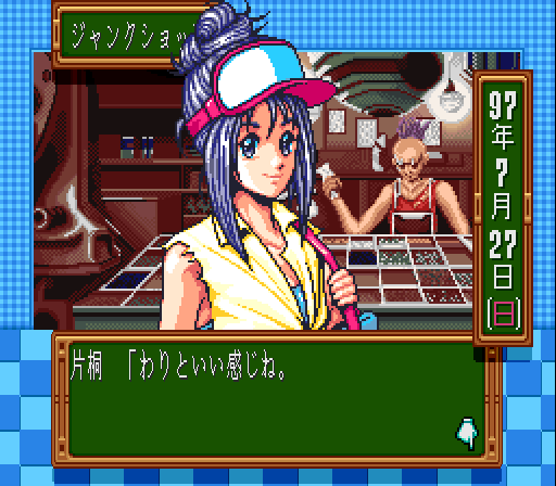 (This place gives me a good feeling.) Poor Ayako. She wouldn't be saying that if she knew even one thing about Snatcher. (Wait, this is a Konami game, right? Why DOESN'T she know about Snatcher?)