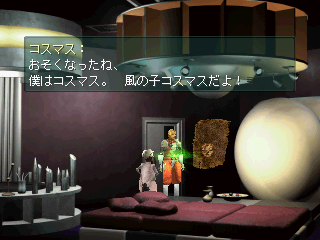 (You weren't late. I'm Cosmos. The Wind Child Cosmos!) It....it doesn't sound as badass in Japanese.