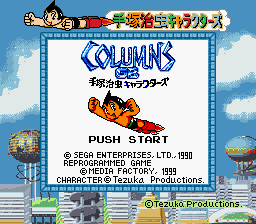  The Game Boy Color version stars Tezuka Osamu characters. 