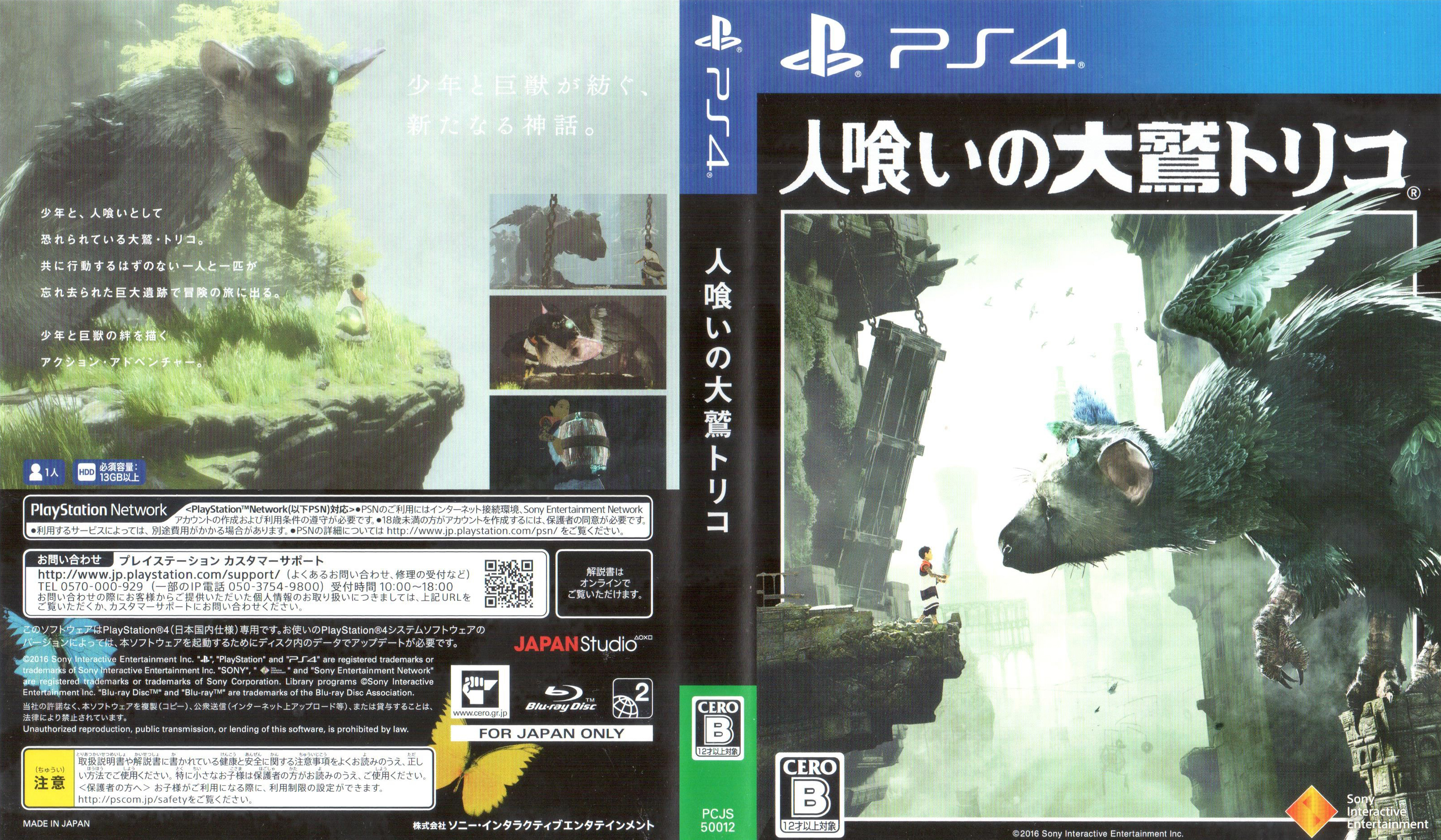 The Last Guardian lives, and it's coming to PS4 in 2016