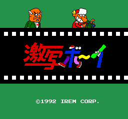 Welcome to Gekisha Boy! I believe this is the first PC Engine exclusive game I've covered. I want to do a lot more, since the US really only got the tip of the PC Engine iceberg.