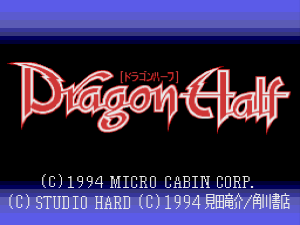 Welcome to Dragon Half! Man, that was a lot more exposition than usual. I haven't even said what kind of game this is.