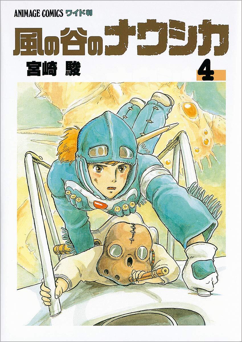 The cover of graphic novel volume 4. The masked little guy under Nausicaa is Chikuku. While this is for the original Japanese version, Viz Media’s read-from-right-to-left seven volumes used the same art.