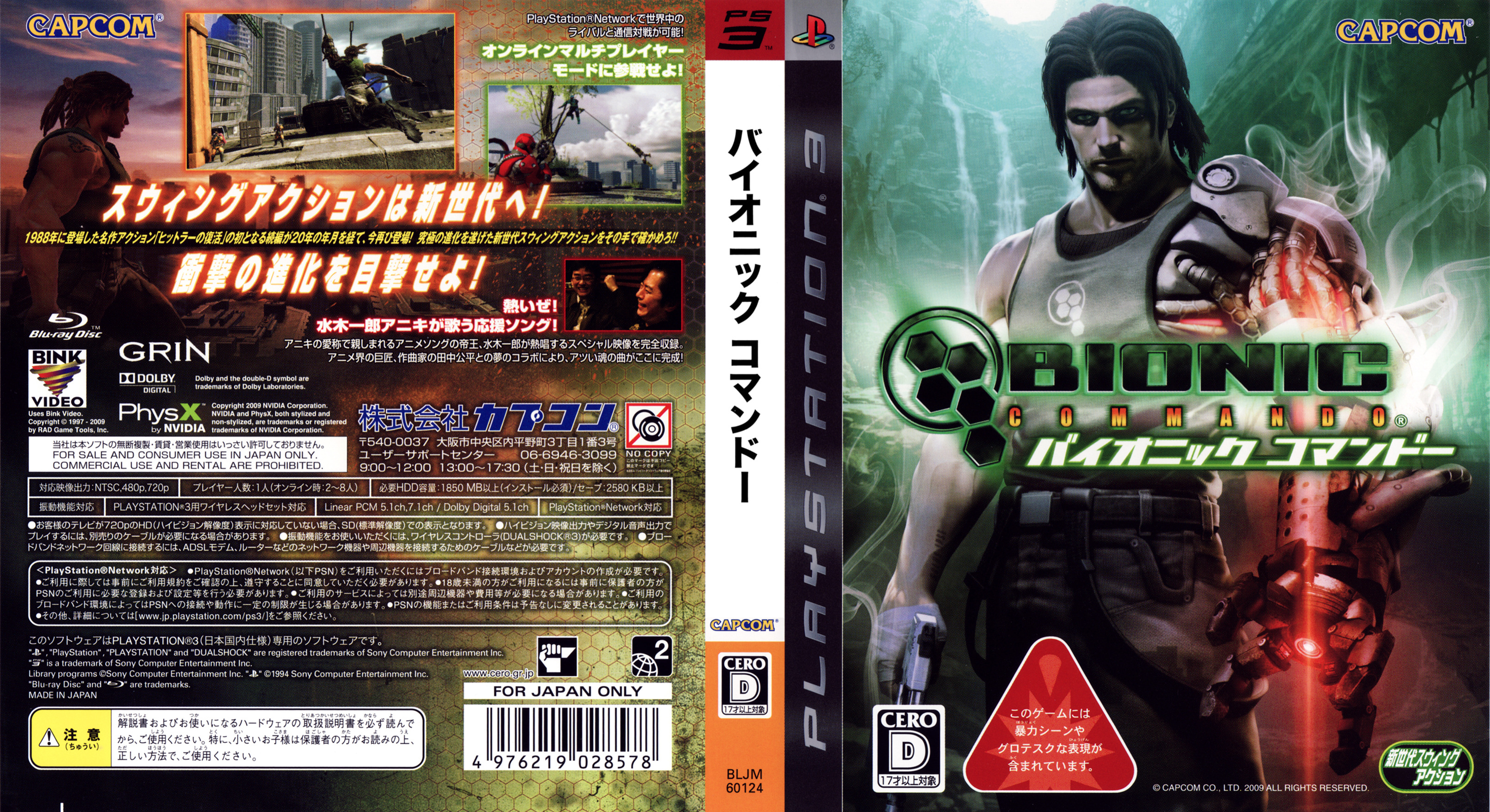 Бионик 3. Bionic Commando Xbox 360. Bionic Commando ps3. Bionic Commando Xbox 360 обложка. Бионик командо обложка.