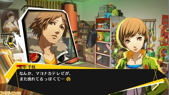 This is exactly what I imagine Chie's room would be like