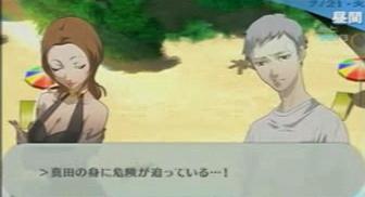  Ms. Kashiwagi talking to Akihiko Sanada from Persona 3.