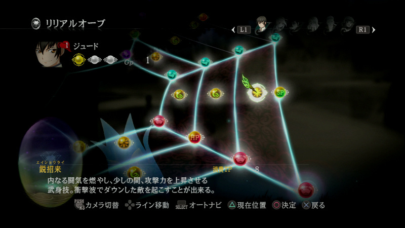 Thank the Wiki Gods that we had a picture of the Lilium Orb system I could use for demonstration purposes.