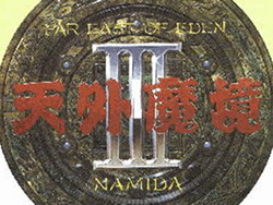 Original Namida Logo