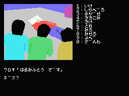 MSX (1985)