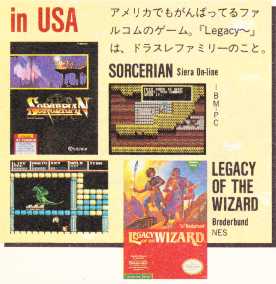 Falcom showing off their US releases in 1991's All That Falcom LOGiN supplement.