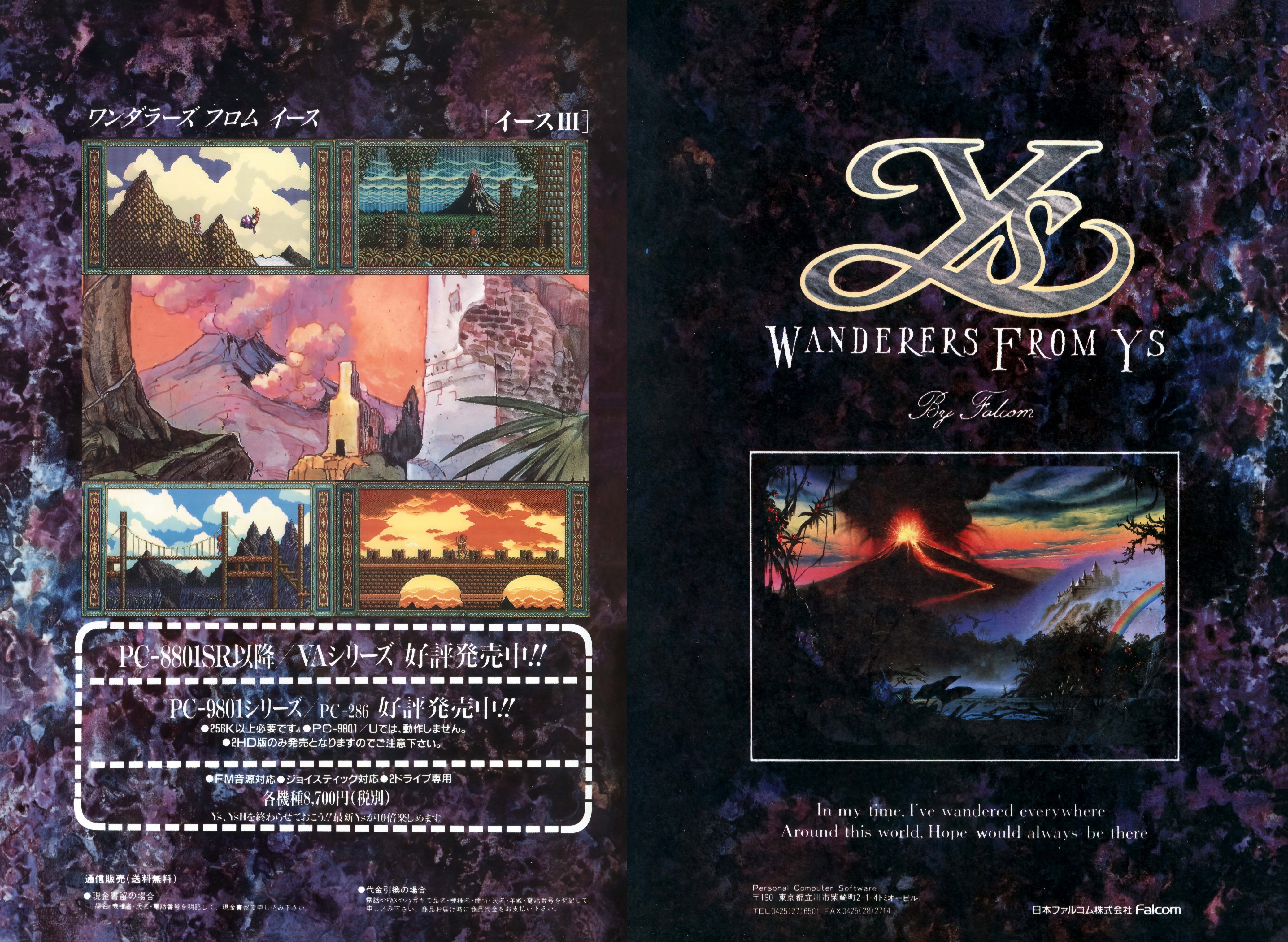 Ys III: Wanderers from Ys screenshots, images and pictures - Giant