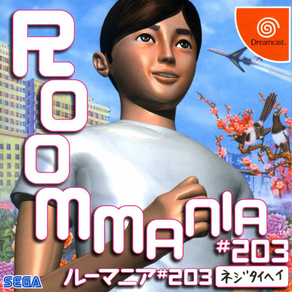 Roommania #203 (Game) - Giant Bomb