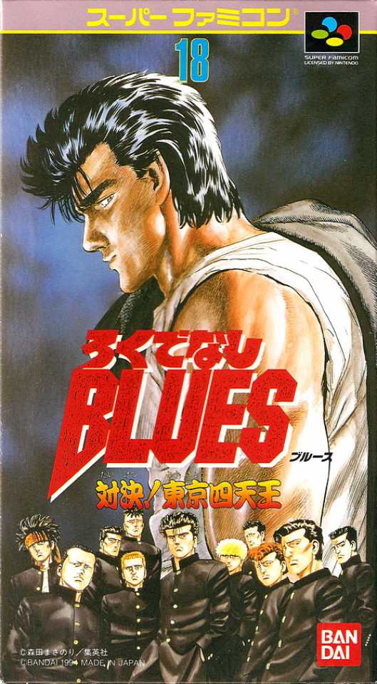Rokudenashi Blues - Nintendo Sfc Super Famicom – The Emporium RetroGames  and Toys