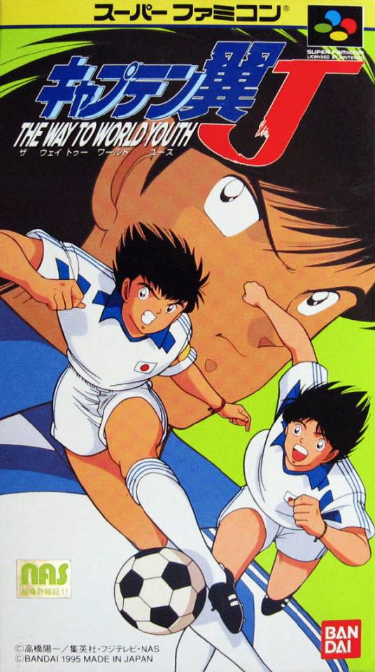 Captain Tsubasa J: The Way to World Youth (Game) - Giant Bomb
