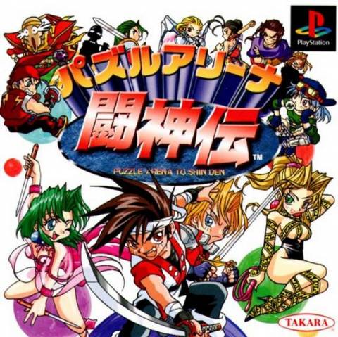 Puzzle Arena Toshinden (Game) - Giant Bomb