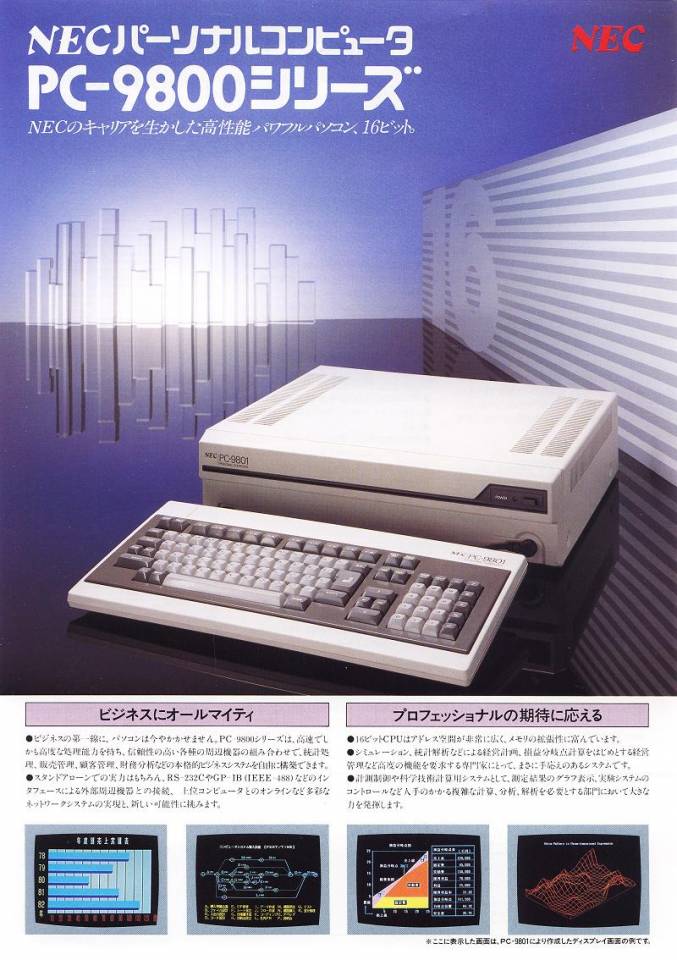 ☆NEC PC-9801ゲーム・プレイセット ジャンク-