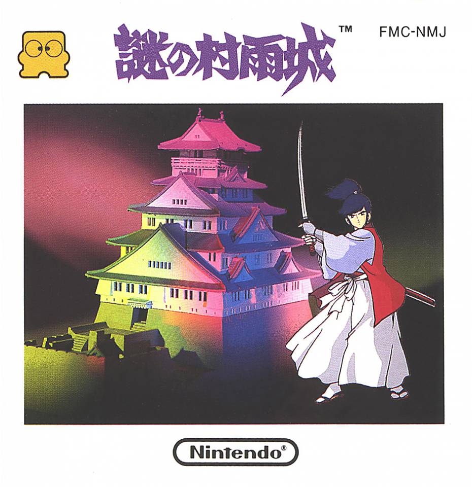 The Mysterious Murasame Castle (Game) - Giant Bomb
