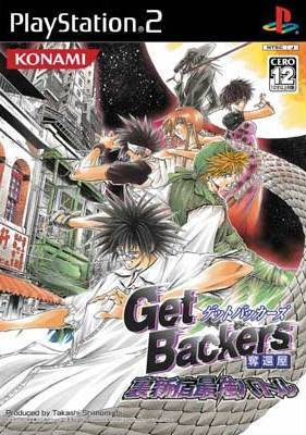 GetBackers video games (Cartoon / anime serie)