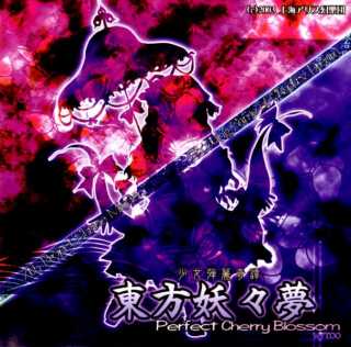 Touhou 07 - Perfect Cherry Blossom