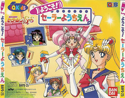 Bishōjo Senshi Sailor Moon SS - Yōkoso! Sailor Yōchien