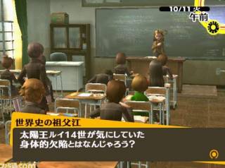 I really wish that I studied as much in real life as I did in Persona.