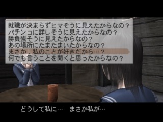 Social faux pas can be committed from the very beginning of the game, such as asking Sakurako if she likes the protagonist when she's recruiting them to play pachinko.