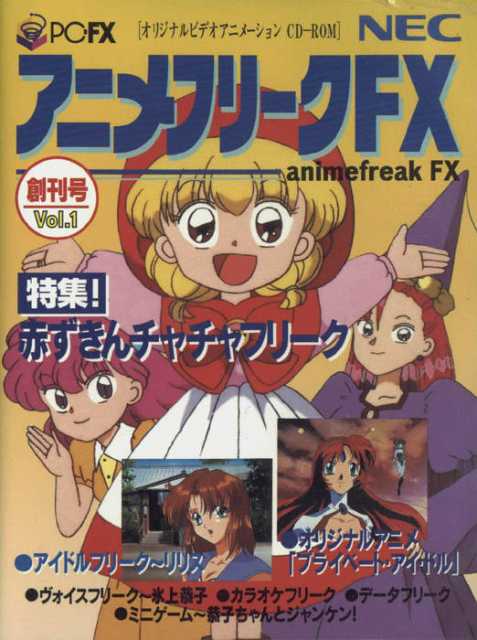 Anime Freak FX Vol. 1