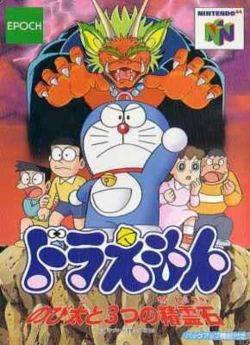 Doraemon: Nobita to Mittsu no Seireiseki