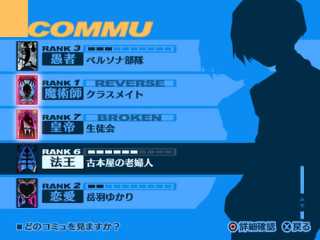 Checking your S. Links in Persona 3 and Fes.