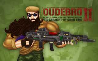 Dudebro™ — My Shit Is Fucked Up So I Got to Shoot/Slice You II: It’s Straight-Up Dawg Time