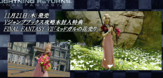 Lightning dressed in an Aerith-inspired costume.