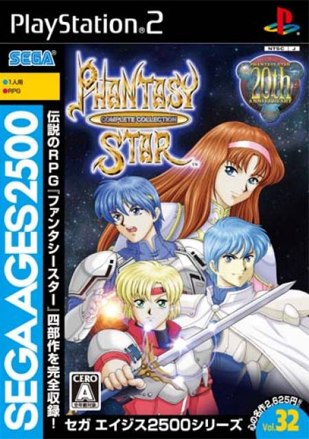 SEGA AGES 2500 Vol.32: Phantasy Star Complete Collection