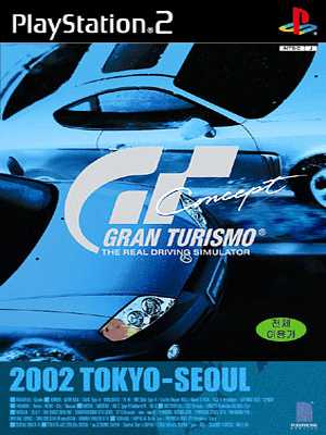 Gran Turismo Concept: 2002 Tokyo-Seoul