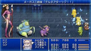 This screenshot isn't from FFIV -Interlude-, but it might as well be