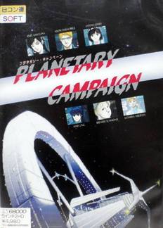 Planetary Campaign