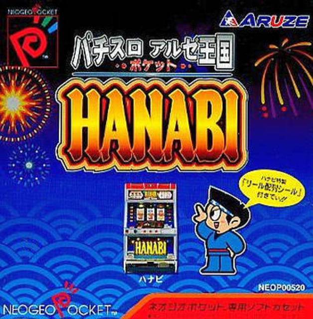 Pachi-Slot Aruze Ōkoku Pocket: Hanabi