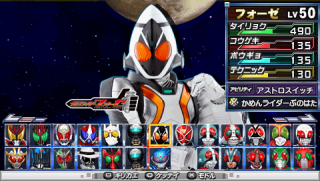 Rider Generation 2's PSP character select screen. With over 50 playable Riders by the time the dust settles, a wraparound bar is a necessity.