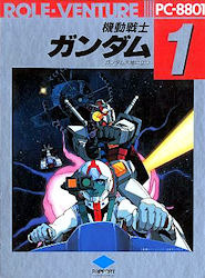 Kidou Senshi Gundam Part 1: Gundam Daishi ni Tatsu