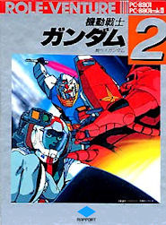 Kidou Senshi Gundam Part 2: Tobe Gundam