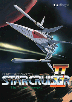 Star Cruiser 2