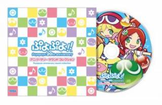 The soundtrack that comes with the 3DS, Wii, and PSP versions of the game.
